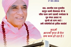 janamdin1