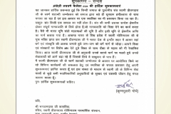 janamdin11