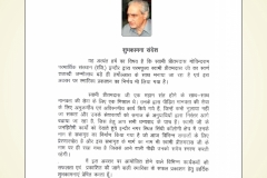 janamdin12
