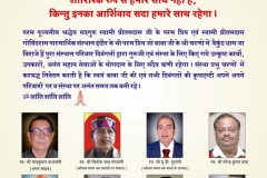 janamdin13