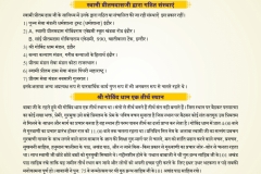 janamdin18