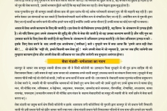 janamdin19