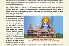 janamdin22