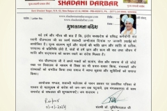 janamdin4