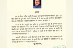 janamdin5