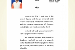janamdin6