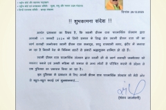janamdin7