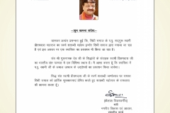 janamdin8