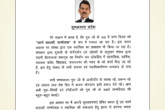 janamdin9
